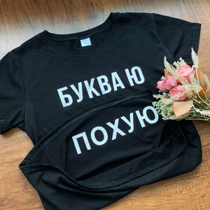 Russian Ukrain Women T-shirts Aesthetic Print shirt clothes Summer lady tshirt tee