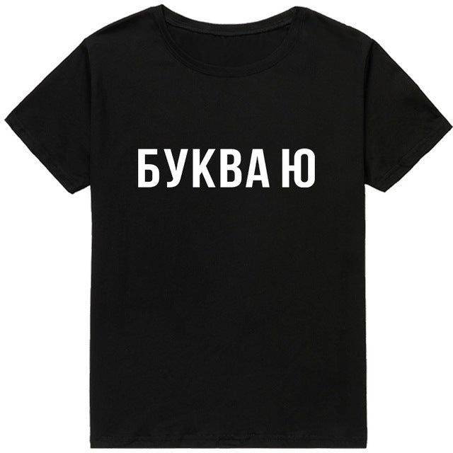 Russian Ukrain Women T-shirts Aesthetic Print shirt clothes Summer lady tshirt tee