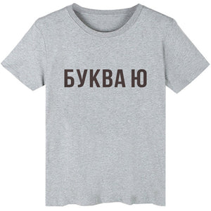 Russian Ukrain Women T-shirts Aesthetic Print shirt clothes Summer lady tshirt tee