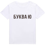 Russian Ukrain Women T-shirts Aesthetic Print shirt clothes Summer lady tshirt tee