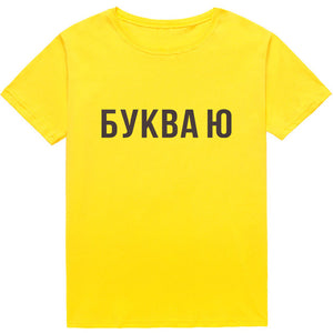 Russian Ukrain Women T-shirts Aesthetic Print shirt clothes Summer lady tshirt tee